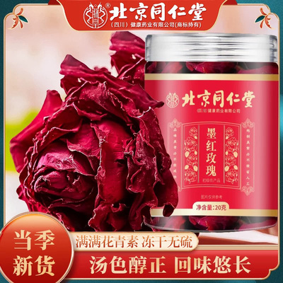 北同内廷上用墨红玫瑰花茶重瓣玫瑰花大朵花冠一朵一杯泡茶正品枸