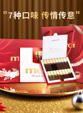 德国merci进口巧克力250g7种口味单盒装/礼盒装