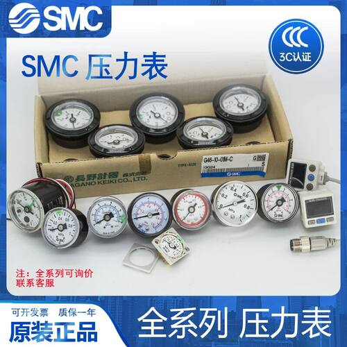 SMC型压力表 G36/ISE30A/GP46/GZ46/G46/G33/G43-10/4/2/K-01/02M