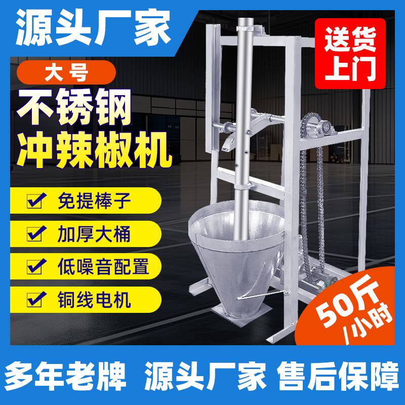 冲辣椒机冲捣辣椒花椒花生芝麻打碎机全自动商用打辣椒机器顺成