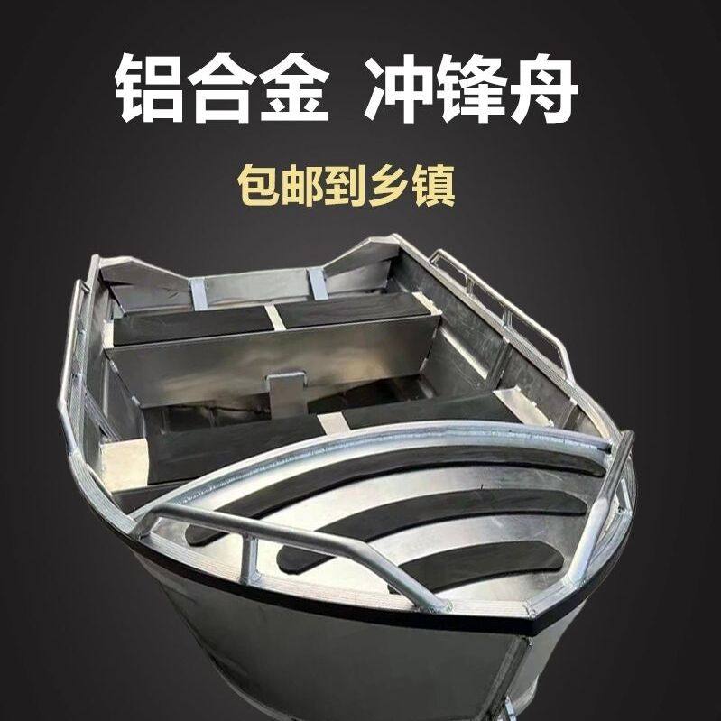 铝合金冲锋舟快艇铝合金船路亚艇钓鱼船铁船渔船不锈钢船铁皮船厂