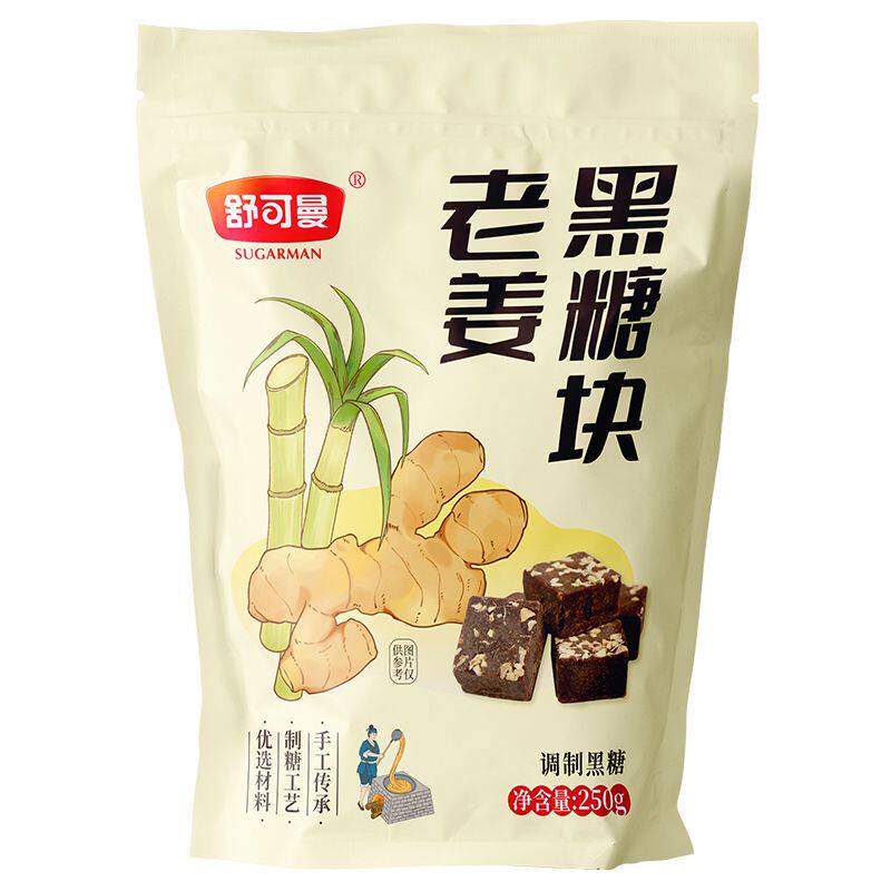 舒可曼老姜黑糖块250g纯正甘蔗红糖姜茶大姨妈姜糖姜汁独立小袋装