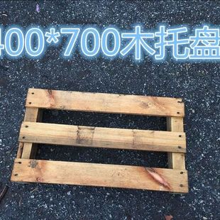 厂家直销二手木托盘木卡板木栈板垫仓板物流铲板地台板木