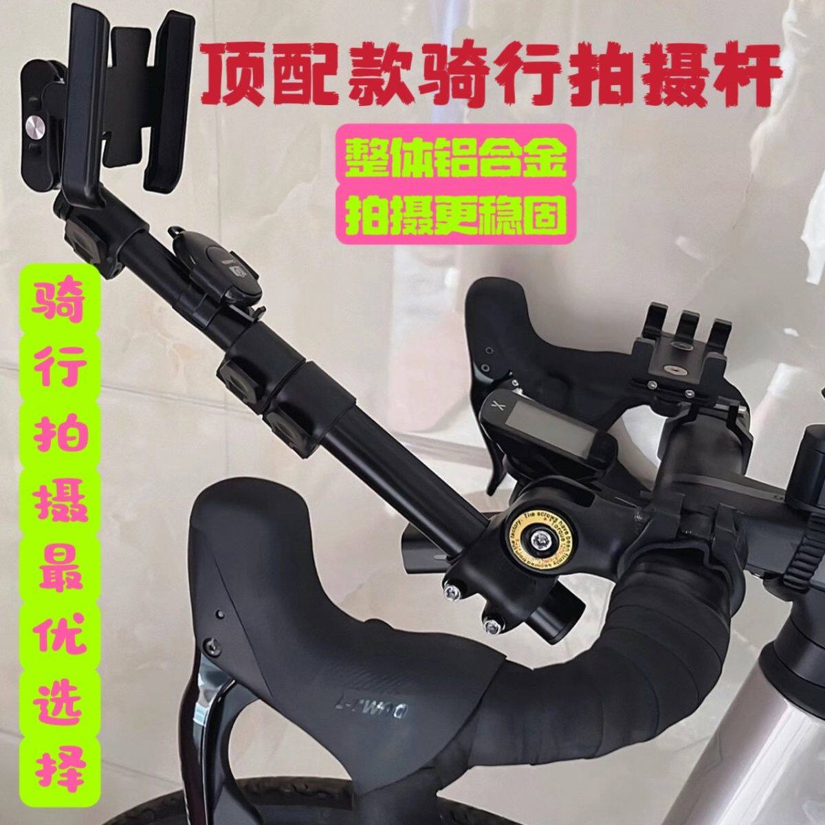德国进口自行车骑行自拍杆山地车公路车一体把防抖云台骑行拍摄支