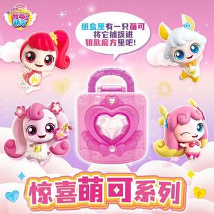 奇妙萌可正版魔法钥匙惊喜系列盲盒进阶平图3到6岁儿童益智玩具女