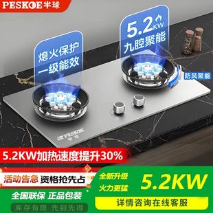 PESKOE半球燃气灶双灶家用大火力台式嵌入式液化气灶煤气灶天然气