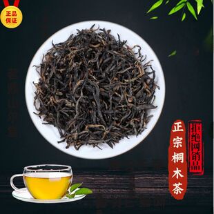 正山品牌山尔堂武夷红茶桐木正宗特级金骏眉官方正品50g罐装+刮码