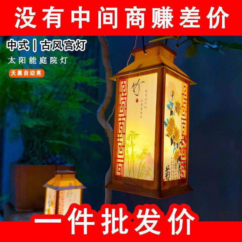 太阳能水墨画宫灯复古风灯笼手提中式发光古典户外庭院装饰氛围灯,家装灯饰光源,草坪灯,淘宝优惠券,粉丝福利购,淘宝优惠卷