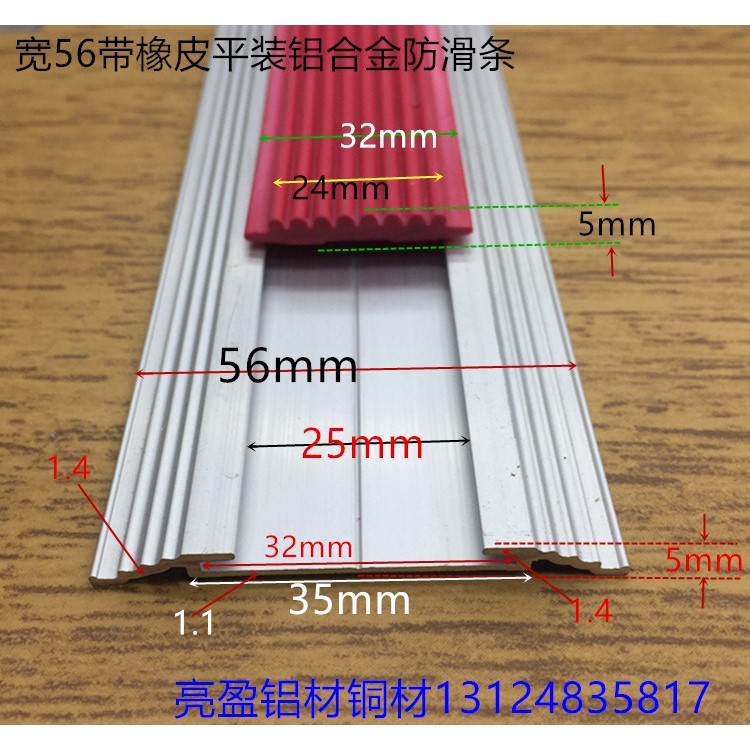 铝合金楼梯防滑条56带橡皮平装台阶踏步防滑压条幼儿园学校踏步条