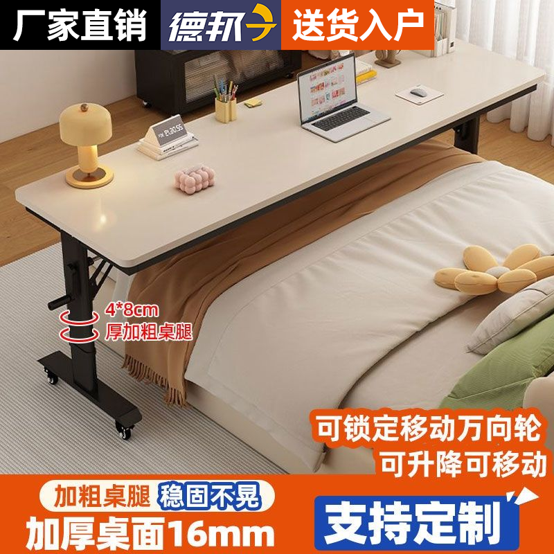 可移动升降实木电脑桌书桌跨床桌家用办公桌床边桌床上桌卧室床尾