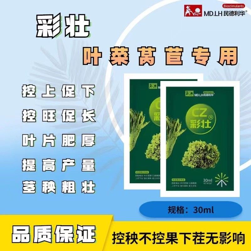【叶菜控旺】促壮叶片肥厚口感脆嫩含氨基酸肥料厂家直销抗病叶面,农用物资,叶面肥,淘宝优惠券,粉丝福利购,淘宝优惠卷
