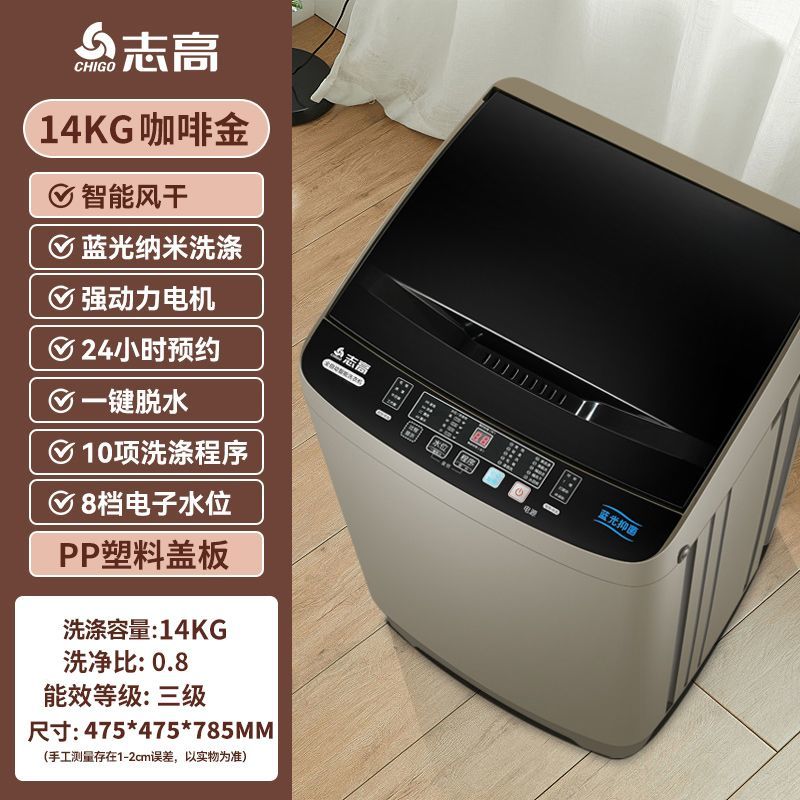 志高正品【全国联保】全自动洗衣机10/15KG家用宿舍出租屋洗脱烘