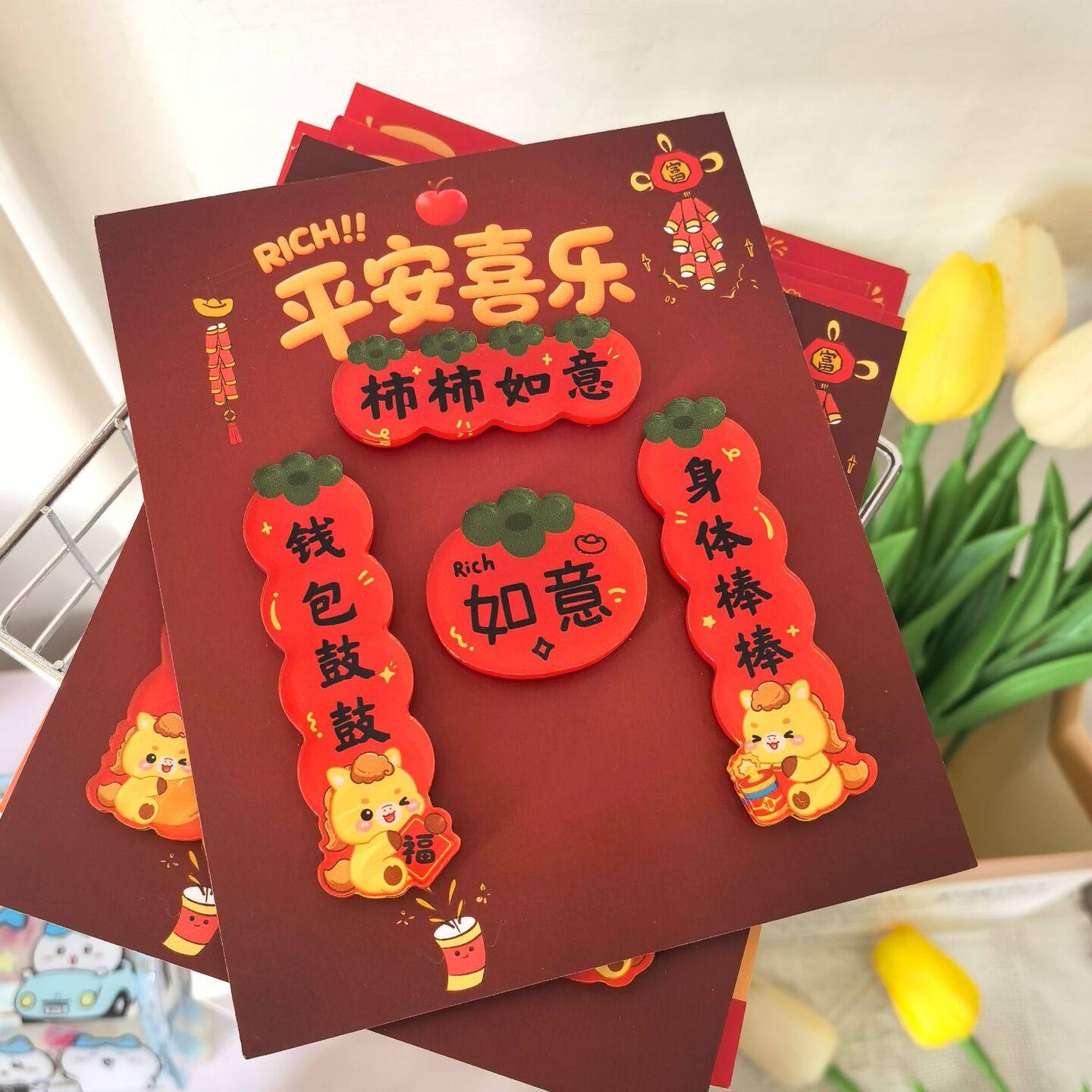 2026马年对联春节新年亚克力冰箱贴搞怪卡通趣味创意装饰福字布置