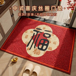 喜庆福红色入户门地垫过年乔迁高弹丝圈门外门内家用脚垫子玄关