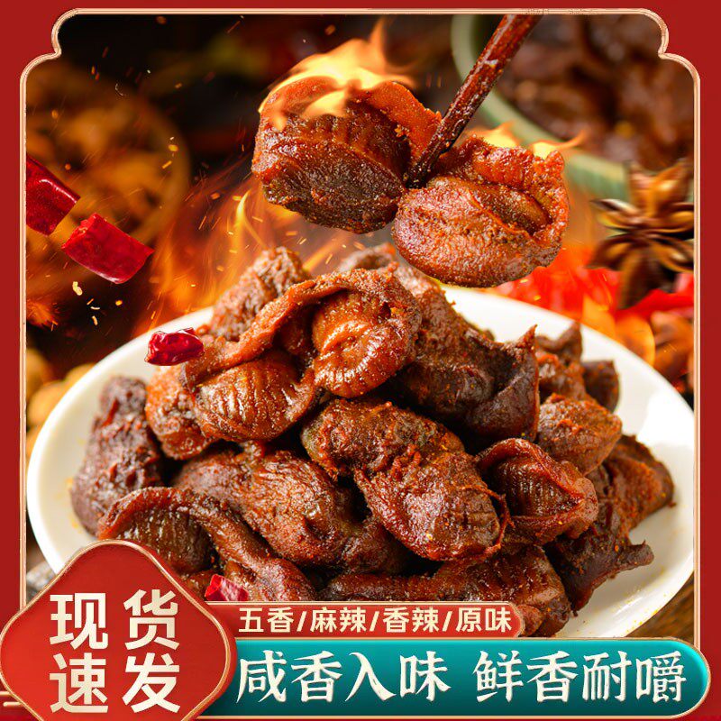 【每袋6-10个鸡胗】正宗盐焗鸡珍风干碳烤五香麻辣鸡珍开袋即食零