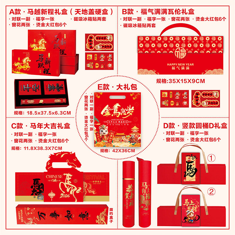 2026马年广告对联定制银行烫金新年春联福字大礼包订做企业印logo,节庆用品/礼品,对联,淘宝优惠券,粉丝福利购,淘宝优惠卷