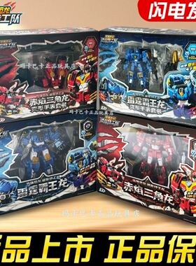 迷你特工队最强恐龙暴龙战炫王雷合体变形机器人玩具雷克斯凯撒