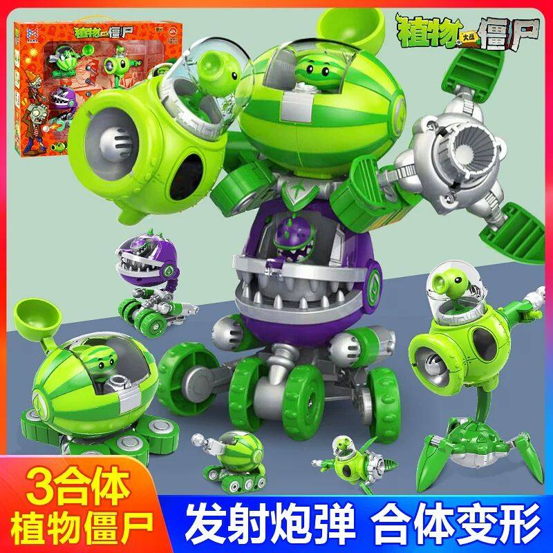 正版植物大战僵尸2变形机器人合金机甲巨人海盗船平原战车五合一,玩具/童车/益智/积木/模型,仿真/动物玩偶,淘宝优惠券,粉丝福利购,淘宝优惠卷