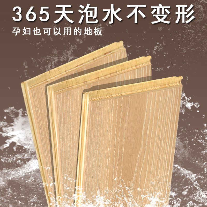15mm实木新三层木地板家用环保ENF防水耐磨多层复合地暖厂家直销