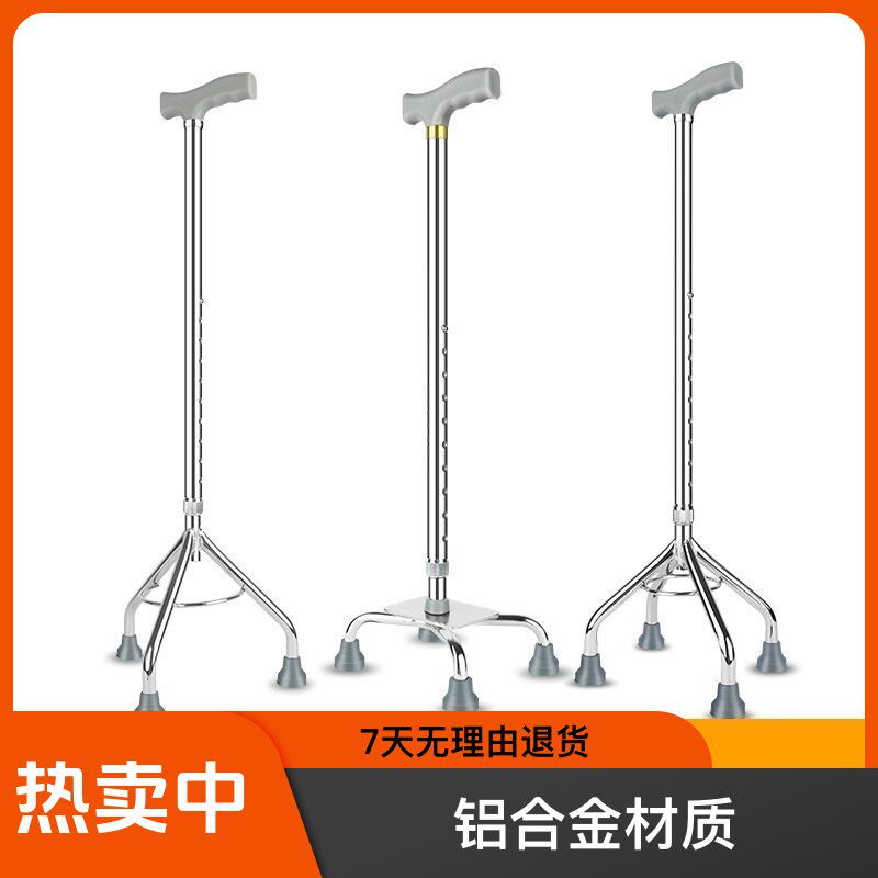 老人拐杖 残疾人四角拐杖不锈钢加厚拐棍老年可调节轻便防滑手杖