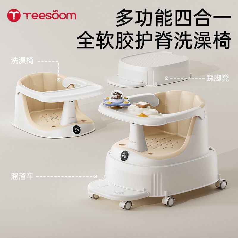 yeesoom孕森多功能婴儿洗澡座椅宝宝学坐椅神器儿童浴凳溜溜车,洗护清洁剂/卫生巾/纸/香薰,地面清洁剂,淘宝优惠券,粉丝福利购,淘宝优惠卷