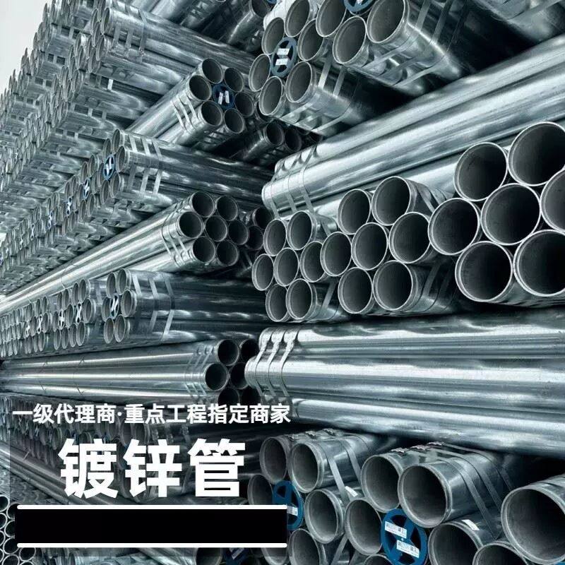 热镀锌圆管镀锌钢管焊管无缝钢管消防给排水镀锌管SC穿线管大棚管