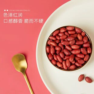中粒 红皮 杂粮 花生米 粗粮 五谷 1kg 东北 十月稻田 生花生米
