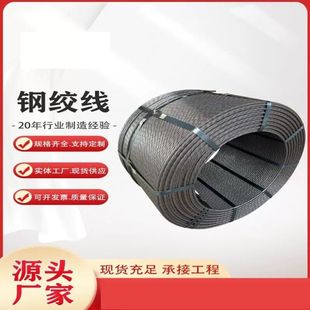 钢绞线15.2mm桥梁锚索基坑护坡支护无粘结预应力钢绞线煤矿支护