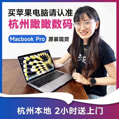 二手16英寸MacBook Pro苹果Apple原装正品笔记本电脑i9M1M2双系统