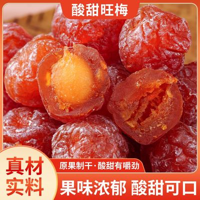 半边梅果干250g玫瑰李梅话梅肉酸甜解馋蜜饯休闲办公零食
