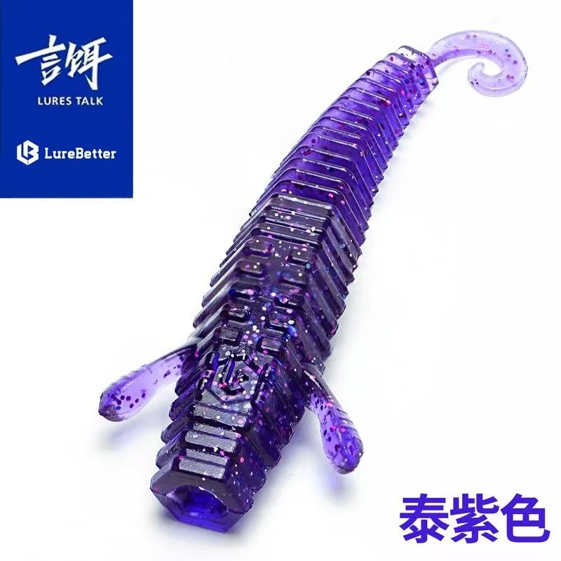 言饵泰紫色 限定 言饵棒棒虾 （两件包邮）,户外/登山/野营/旅行用品,路亚饵,淘宝优惠券,粉丝福利购,淘宝优惠卷