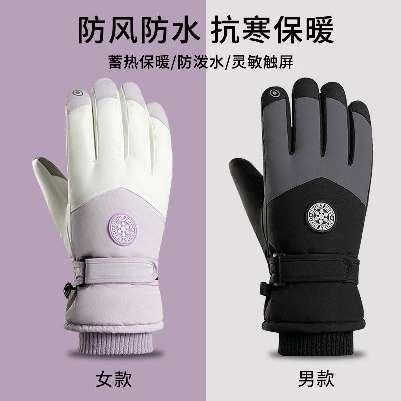 滑雪男女冬天骑行防寒防风加厚加绒电动车骑车手套防寒防风,户外/登山/野营/旅行用品,滑雪手套,淘宝优惠券,粉丝福利购,淘宝优惠卷