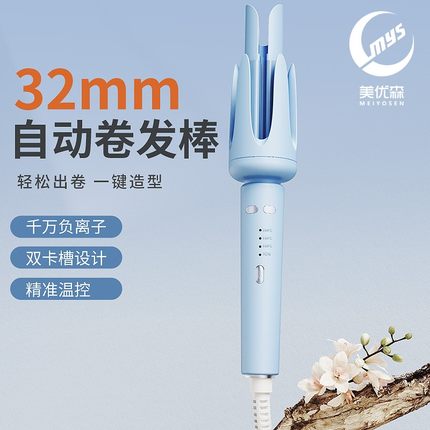 美优森双凹槽自动卷发棒32MM大卷负离子提示音不伤发大波浪宿舍