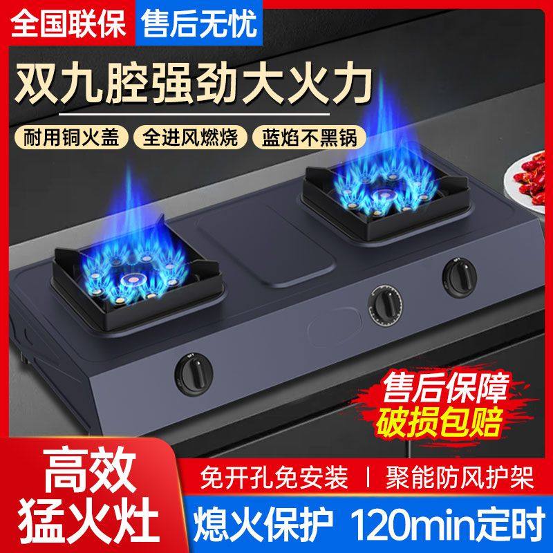 谢老板新款燃气灶台式家用不锈钢煤气灶双灶头家用节能熄保老式灶