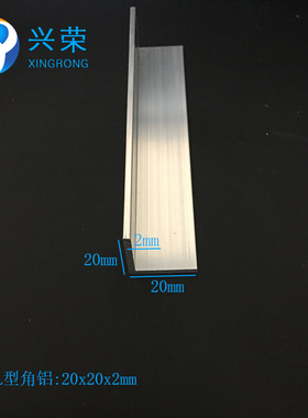 20x20x2L型等边包边铝合金角铝黑白色包边护角铝合金6063铝2公分