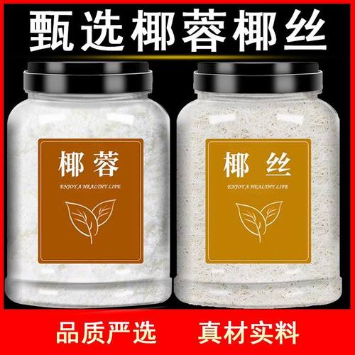 正宗椰蓉椰丝牛奶小方糯米糍红薯饼千层酥球饼干烘焙原料馅料