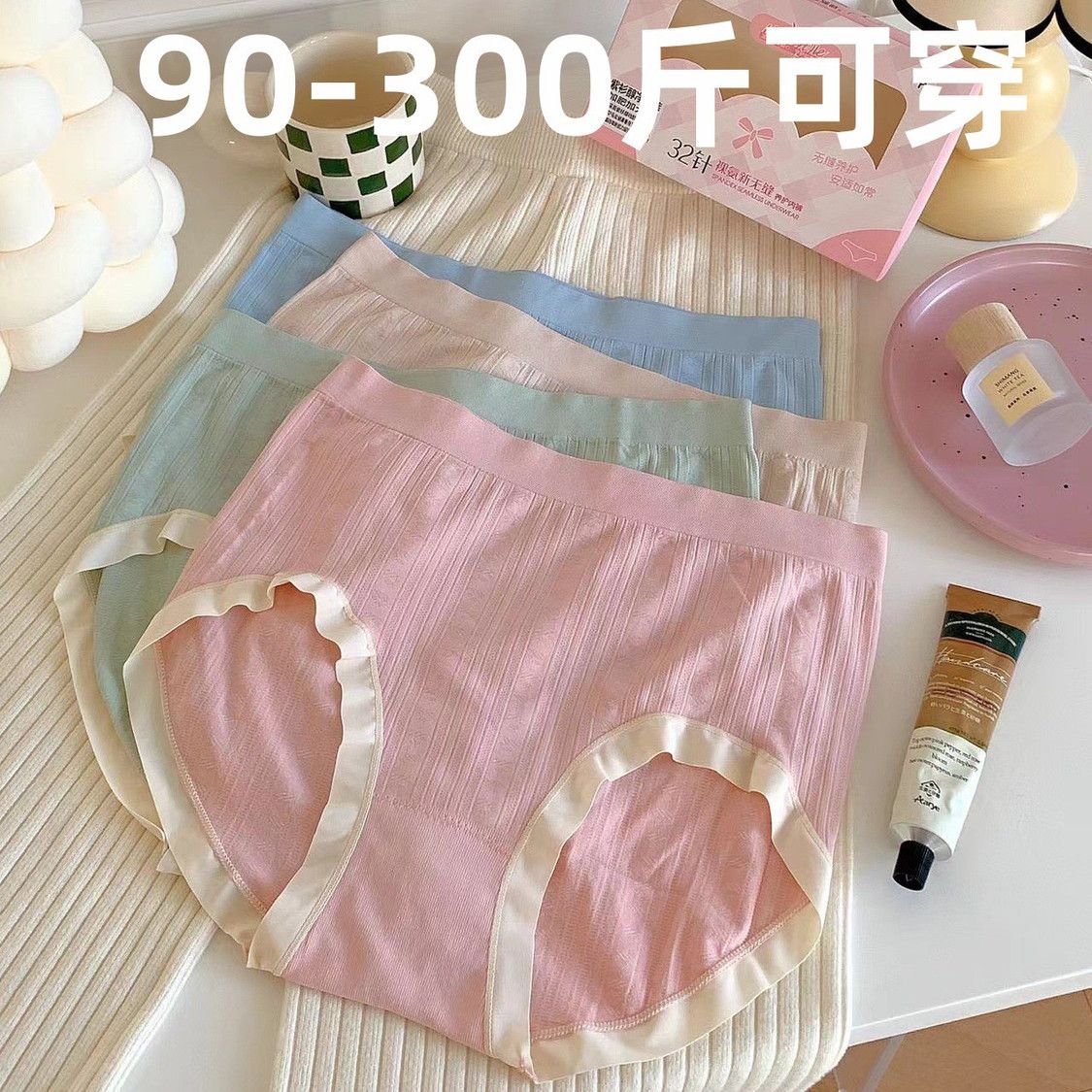 2026爆款高腰无痕加大码收腹女内裤产后收腹女士妈妈2学生胖mm300