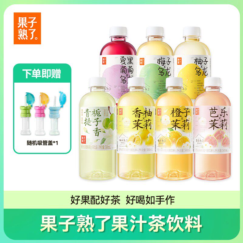 下单赠吸管好喝如手作真实果汁果子熟了果汁乌龙茶饮料果茶香橙子