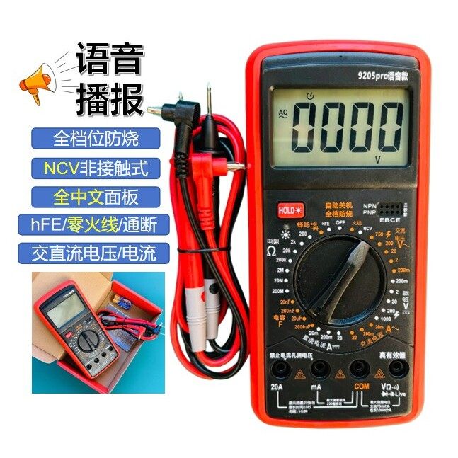 语音款万用表高品质中文面板电工表交直流电压电阻电容测量仪表,五金/工具,万用表,淘宝优惠券,粉丝福利购,淘宝优惠卷