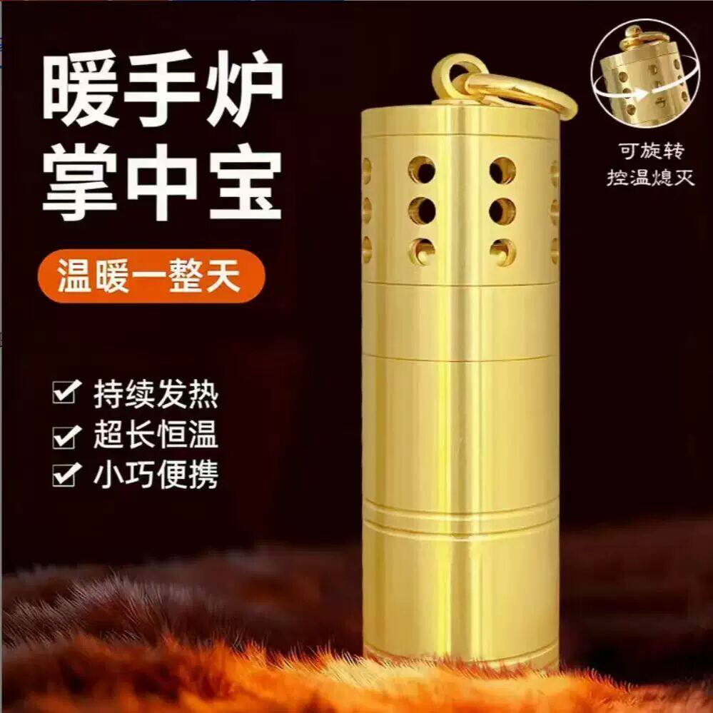 【可控温怀炉】黄铜暖手炉触媒炉自制调节风门取暖冬日香薰摆件