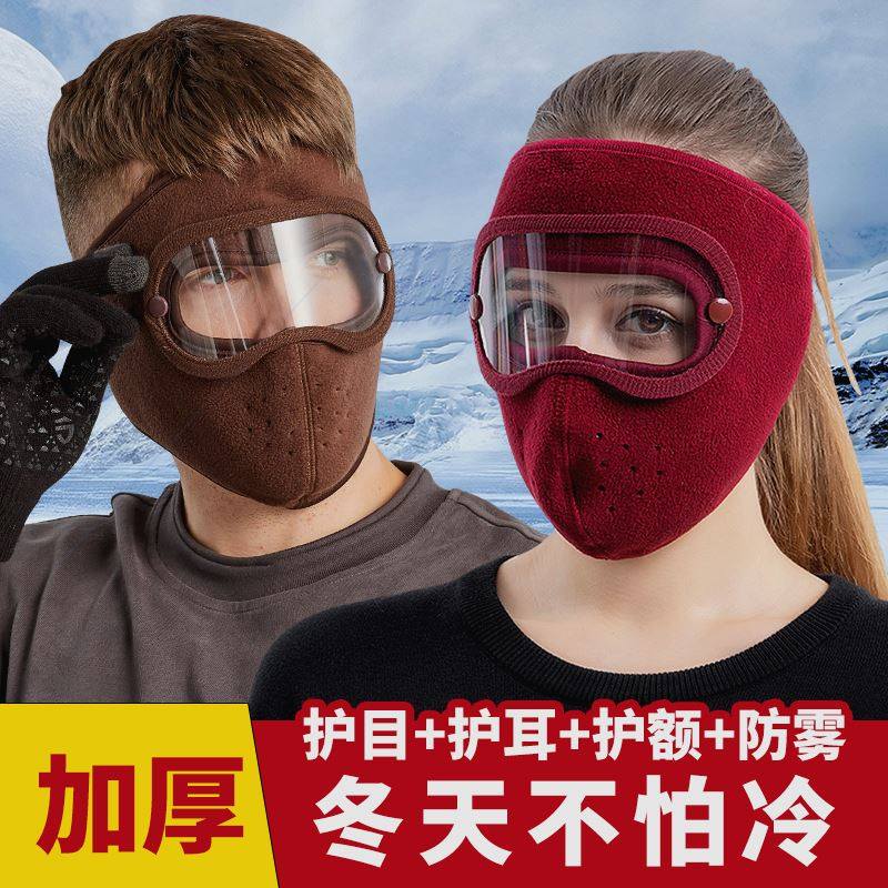 冬季防风面罩电动车男帽全脸防护保暖神器护脸部骑车口罩防寒头套
