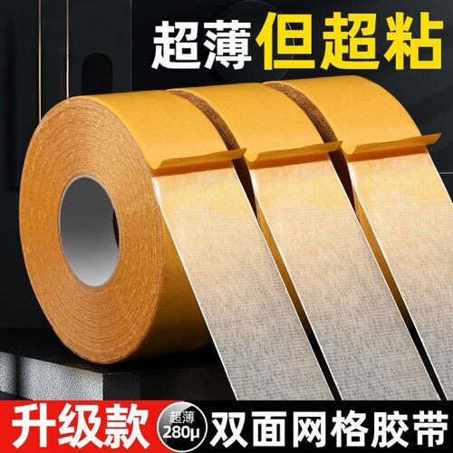 【新店补贴】特惠！双面布基胶整箱超粘牢固不脱落花艺包装材料