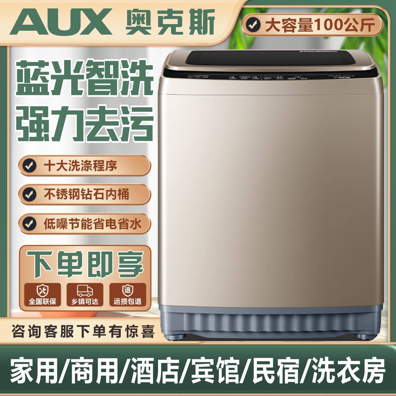 奥克斯100/70/50/25公斤全自动大容量波轮热烘干洗衣机家用商用