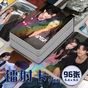 朝思暮想CP镭射小卡96张全套虞书欣何与周边双轨同款海报自印卡片