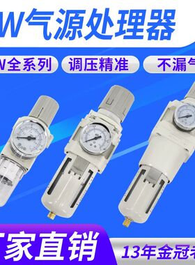 SMC型气动气源处理调压减压过滤器AW2000-02/AW3000-03/AW4000-