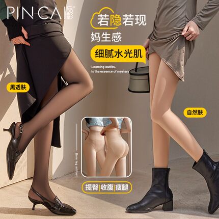 【高腰款】收腹提臀水光黑透肤光腿神器女黑丝袜加绒加厚秋冬打底