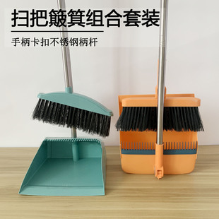 簸箕扫把套装 折叠专用塑料学生宿舍刮水两用懒人笤帚2025高颜值拖