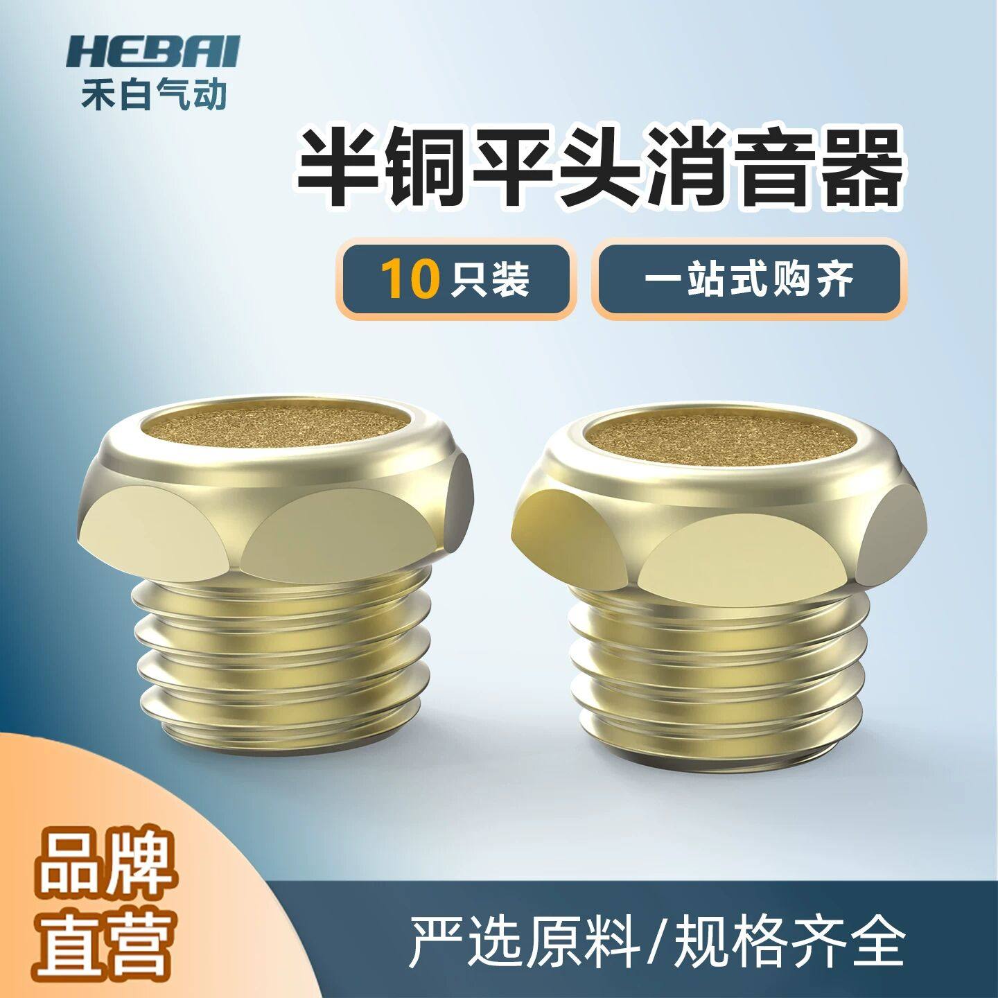 半铜铁气动平头消音器消声器电磁阀排气配件BSLM-1/2/4分6分1寸,标准件/零部件/工业耗材,气动接头,淘宝优惠券,粉丝福利购,淘宝优惠卷