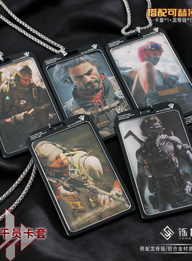 铄捷 三角洲周边 干员卡片红狼麦晓雯吊牌金属卡套龙骨链胸牌挂绳