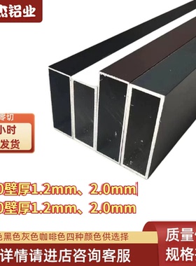 铝合金方管20系列20x50 20x60白色黑色灰色咖啡色壁厚1.2mm 2.0mm